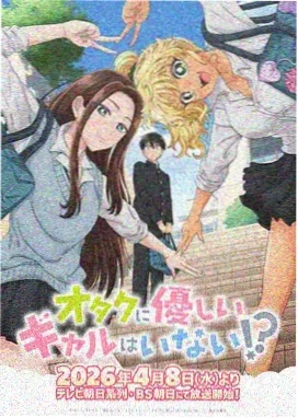 孤独摇滚！